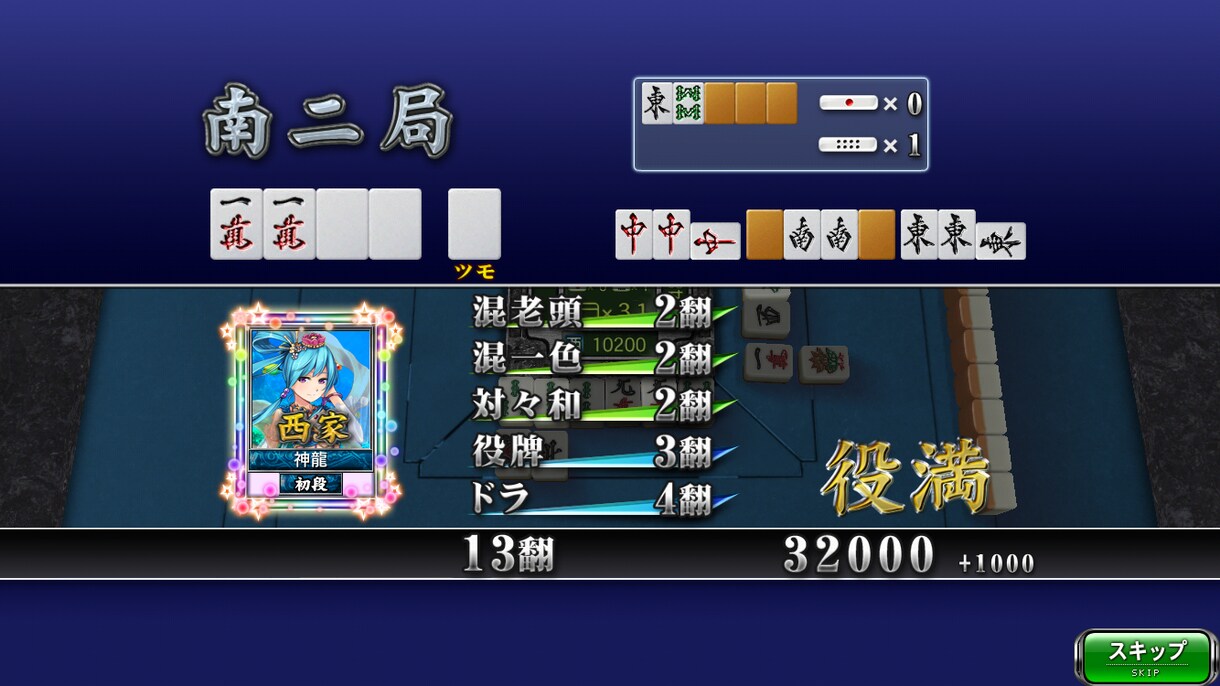 麻雀の事ならお任せ下さい イメージ3