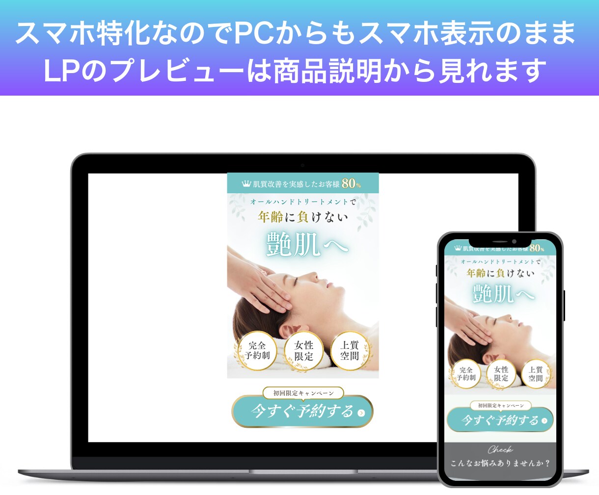 Canva無料版もOK！LPテンプレート販売します 【モバイルファースト】エステサロン向け・編集マニュアル付き イメージ4