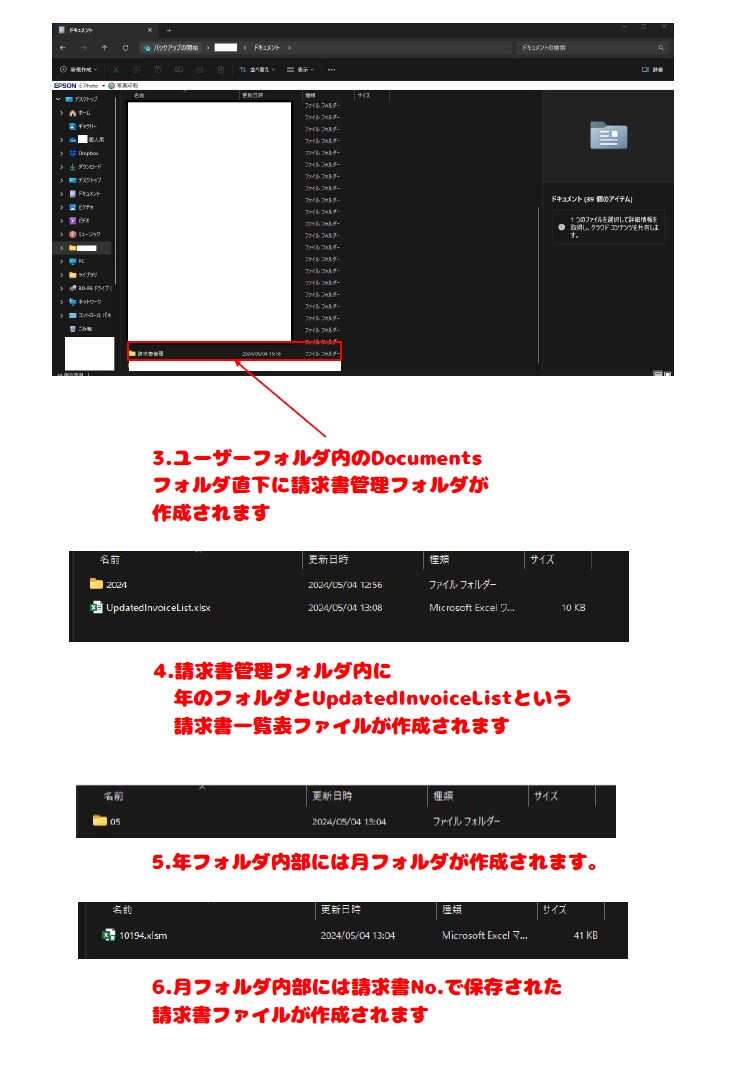 請求書番号の管理ができる【エクセルファイル】ます 請求書番号被らない簡単エクセルファイル イメージ4