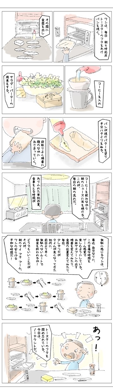 ヘタウマ漫画4コマ8,000～制作します ＊SNS、商品紹介漫画、提案書の挿絵などにお使いください。 イメージ8