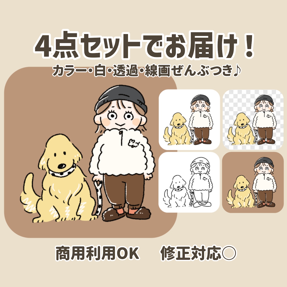 まんまるアイコン、ほっこりかわいいイラスト描きます 小物無料、追加料金なし♪商用OK実用性ばっちりの4点セット イメージ2