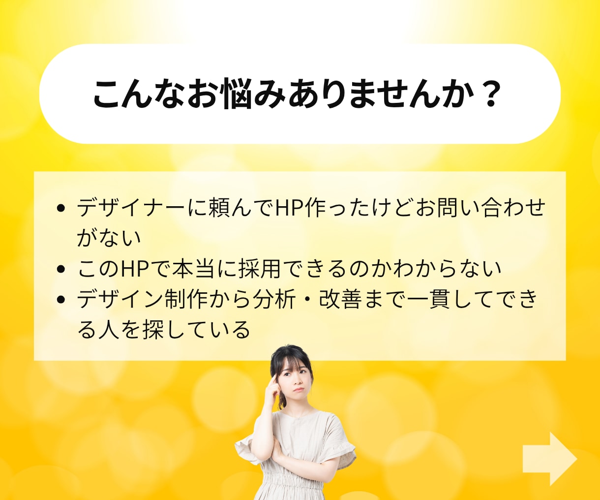 問い合わせに繋がるHPを制作いたします デザイン・SEO・分析まで一括でご対応いたします イメージ2