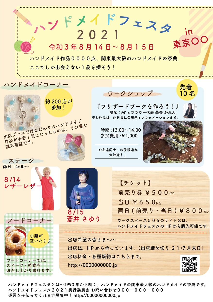かわいいチラシ作成します 美容室・カフェなどのチラシ可愛く仕上げます イメージ3