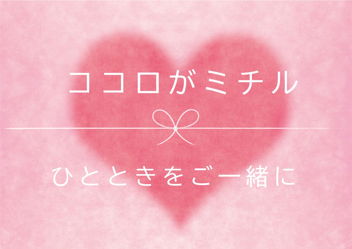 気軽に誰かに話したい、聞いてほしいに寄り添います 話すだけで明るく軽やかに。アナタ専用の『心のコンシェルジュ』 イメージ1