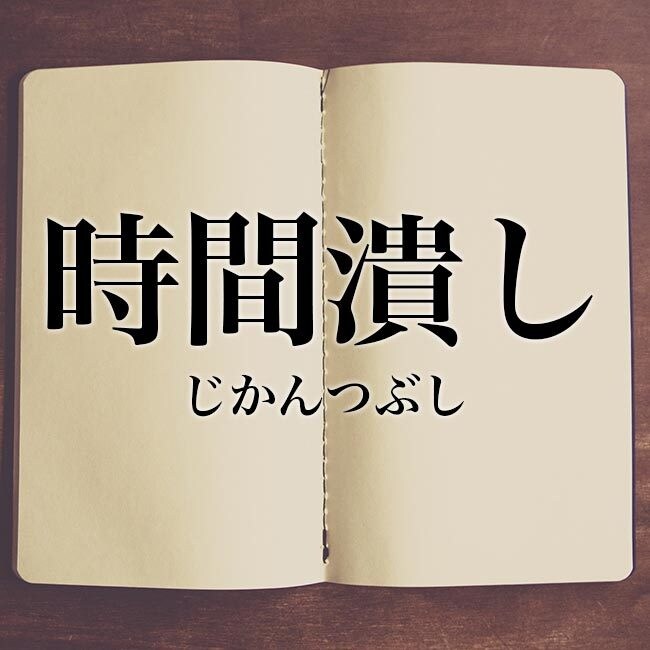 暇潰しのお相手になります 時間がある時にチャットしませんか イメージ1