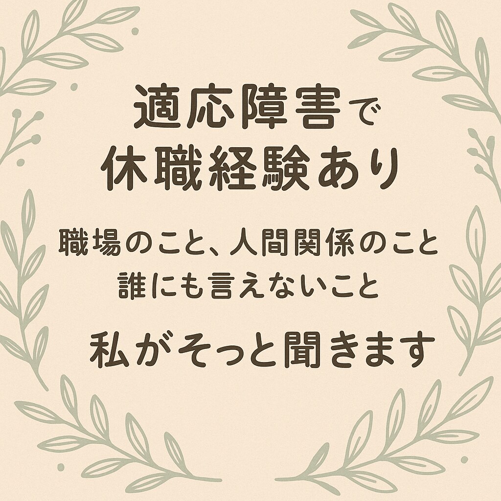 現役看護師が貴方の悩み・愚痴・雑談等をお聞きます 1分からでもOK◎居場所のような会話を、お届けします イメージ2