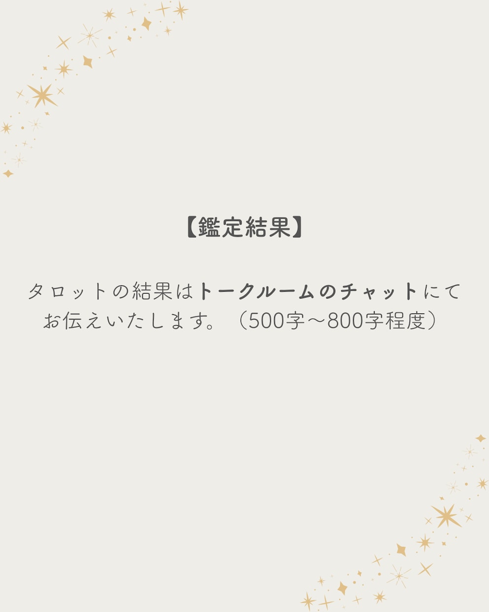 初回限定！ワンコインタロット占いでお悩み解決します どんなお悩みでもお気軽にご相談ください！ イメージ4
