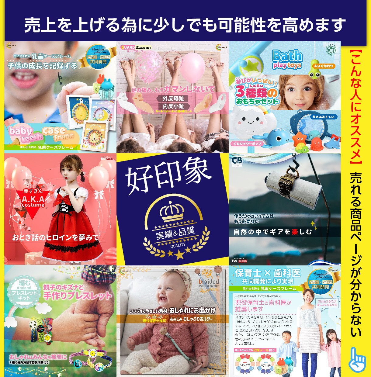Amazonの売れる商品ページ丸ごと作成します Amazon物販講師×デザイナー歴25年のプロが共同制作！ イメージ7