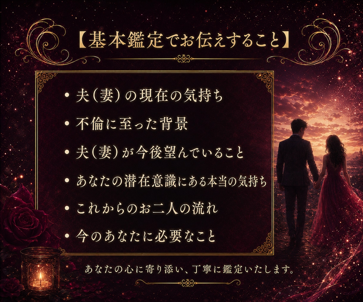 され妻・され夫限定｜配偶者の本音と今後を鑑定します 本音と今後を読み解き、遠隔浄化で心の整理もサポート イメージ2