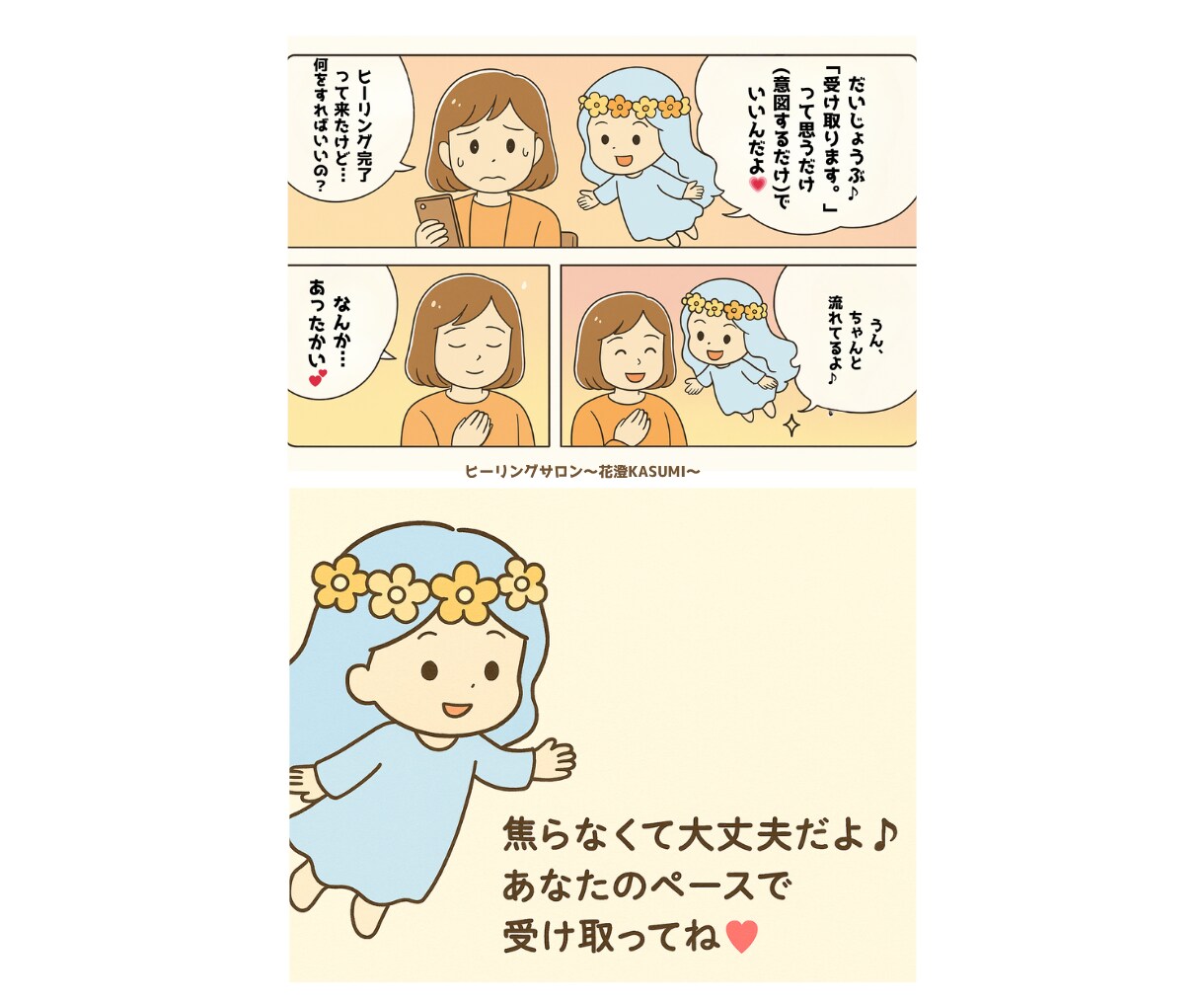 ブロック解除1テーマ付/15日間ヒーリング致します いつものヒーリングに、もう一歩深いケアをプラス イメージ7