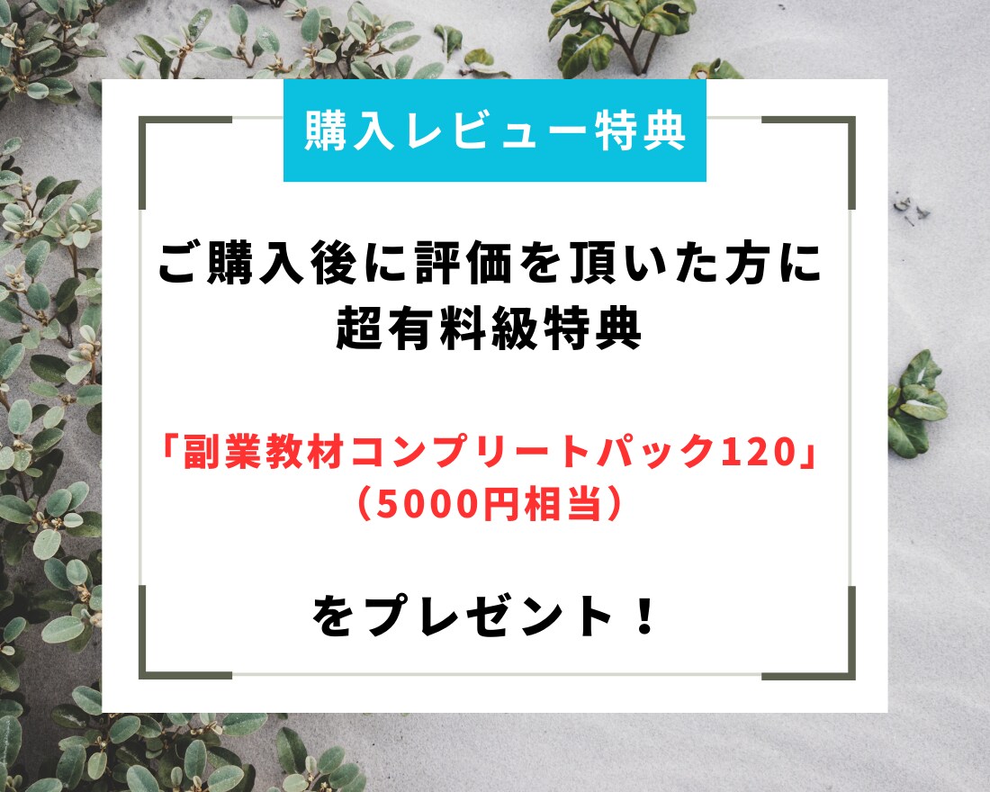 かんたん✨知識0でコピペで稼ぐ自動化手法教えます ⭕️初出品セール【～5/31まで 20000円→8500円】 イメージ3