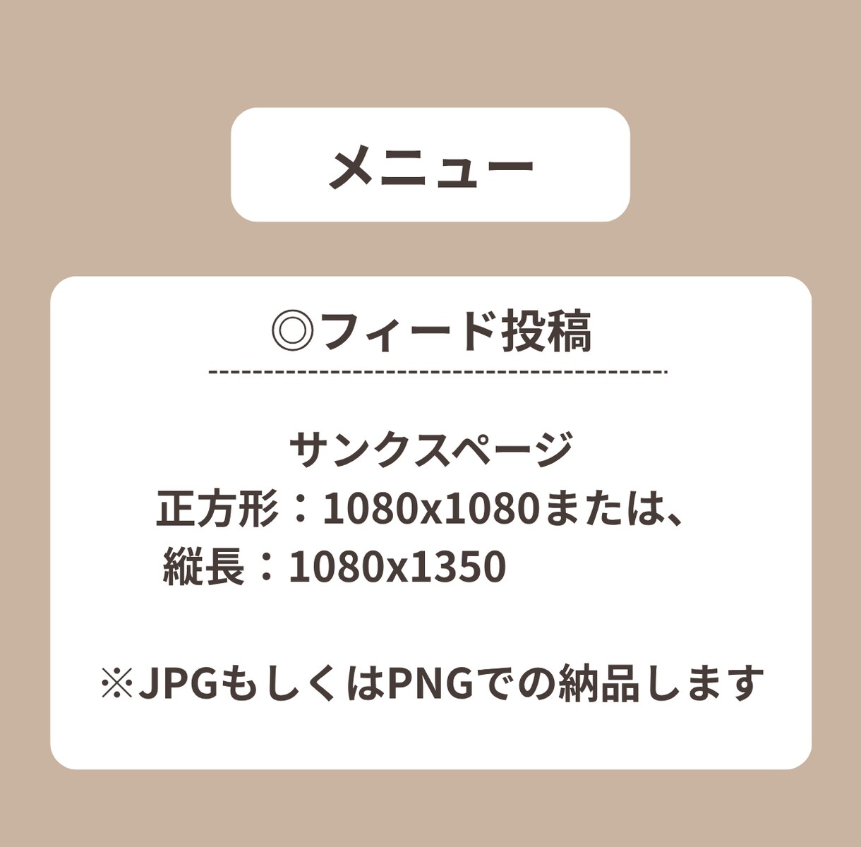 投稿用画像作成します あなたのトーンに寄り添う、やわらかデザインを イメージ4