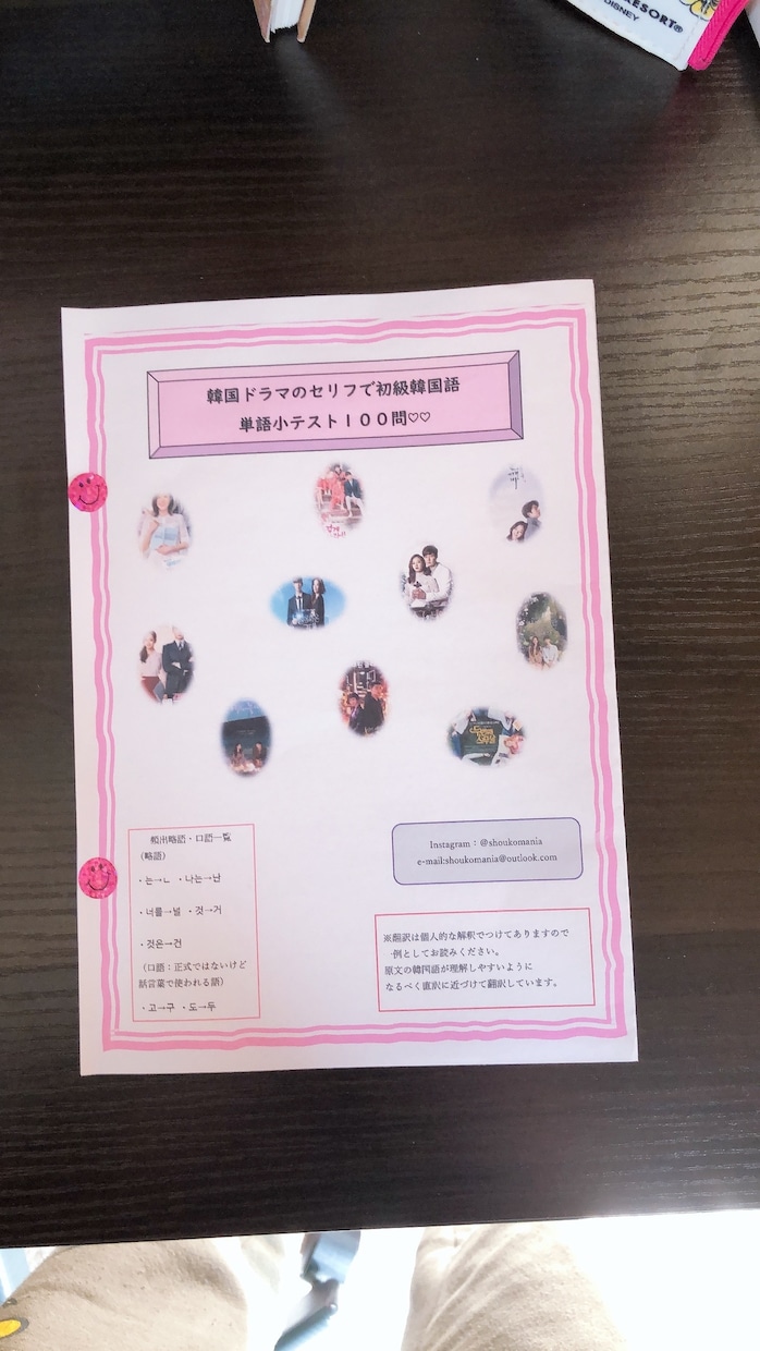 韓国ドラマのセリフで初級の学習が楽しくなります 愛の不時着、キム秘書はいったいなぜ？、梨泰院クラスなど！！ イメージ1