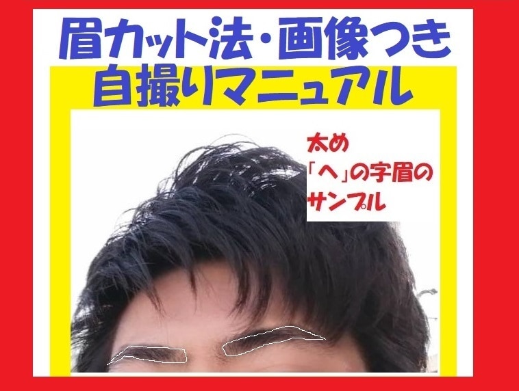 マッチングアプリ用写真の自撮りマニュアル販売します マッチングアプリのプロフ大幅改善！盛れてる写真を撮るコツ満載 イメージ1