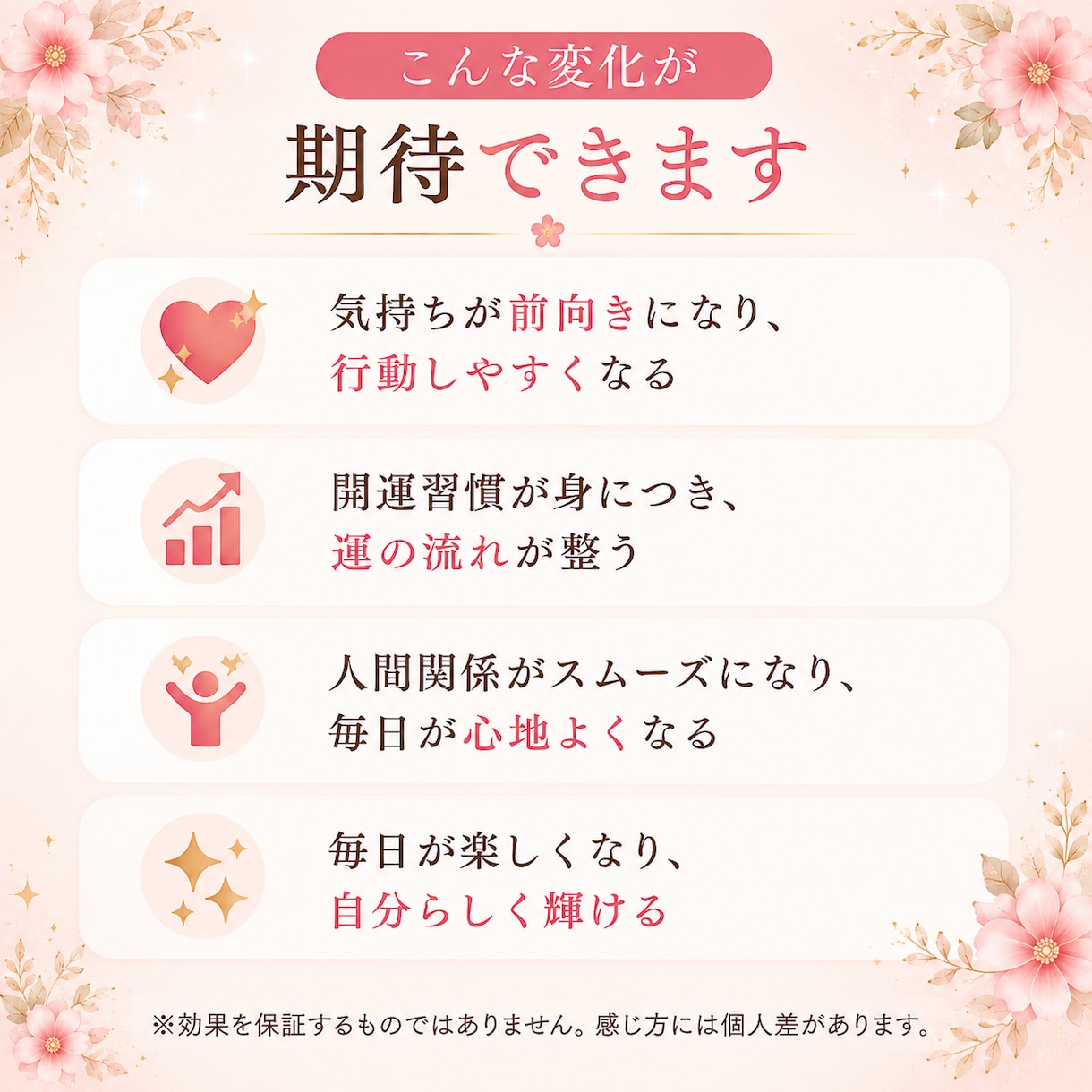 金運・仕事運を吉方位1分散歩で整えます 毎日吉を積み上げる開運習慣をお伝えします イメージ6