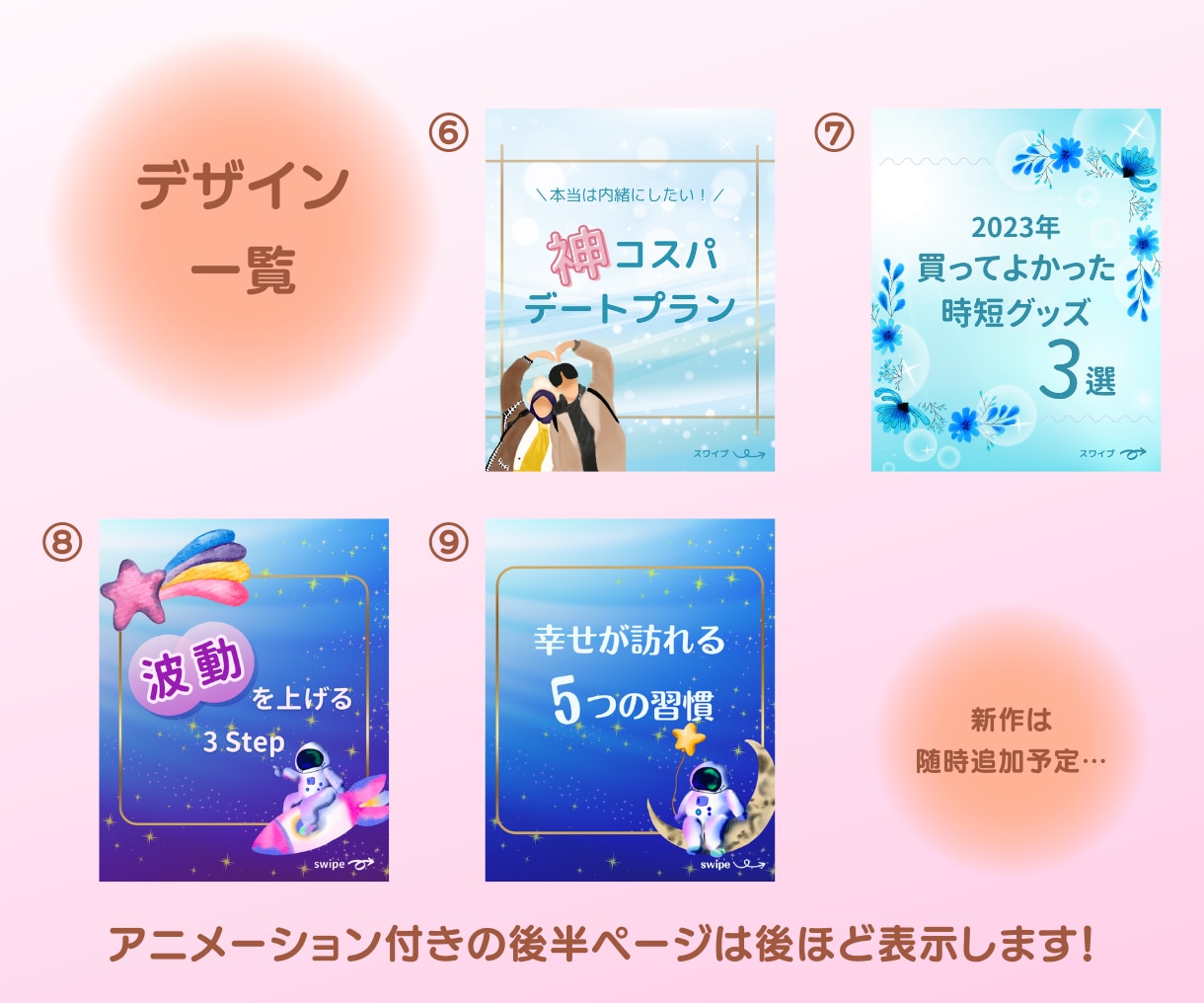Instagram投稿テンプレート販売いたします 面倒なやり取り不要！完成品をスピード納品♪ イメージ4