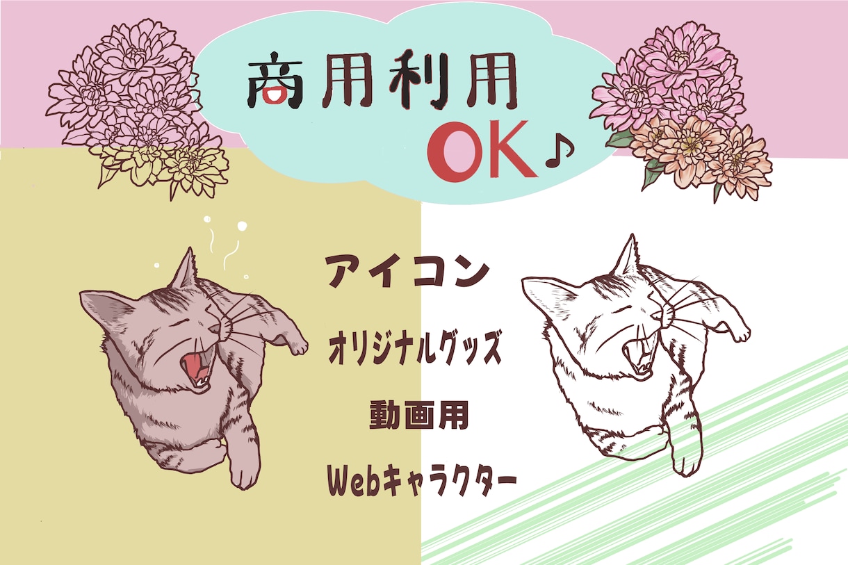 商用利用OK！様々なシーン別イラスト描きます グッズやオリジナルカード、サムネイル、広告やウェブに♪ イメージ1
