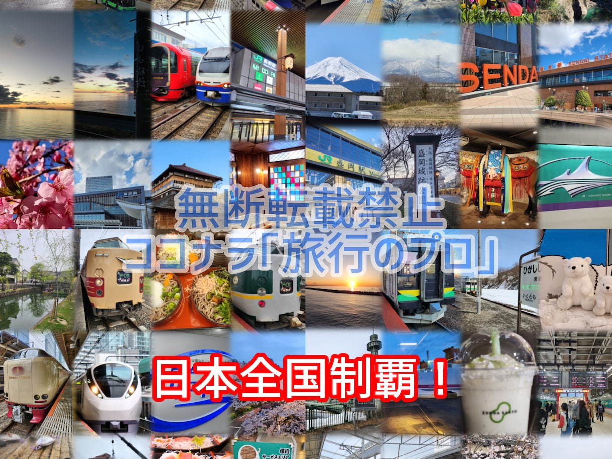 全国制覇の旅行プロが最高の旅行プランをご提案します 家族旅行や記念旅行などを｢特別で最高な旅行｣にしませんか？ イメージ3