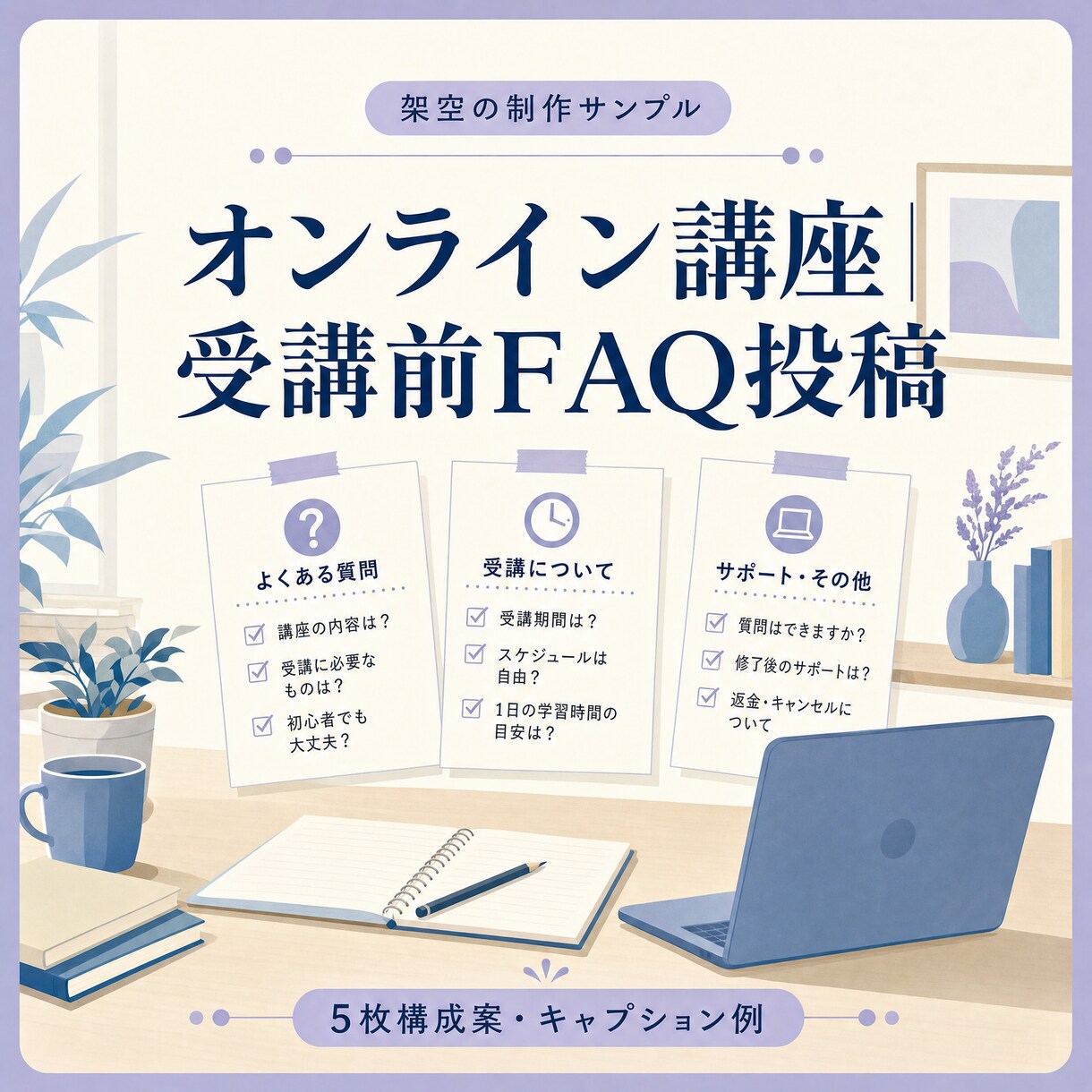 Instagram投稿の原稿を3本作成します 投稿のネタ・構成・本文を、自分で投稿できる形に整理します イメージ3