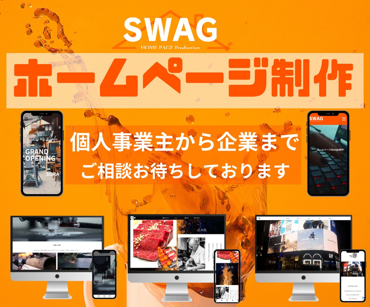 安いだけじゃない企業サイトを制作致します こだわったホームページをご提供（事業と共に拡大可能） イメージ1