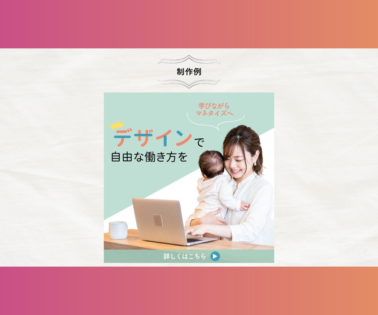 集客UPにつながるWEB画像作成します 集客できる！魅力を引き出すデザインを作成！ イメージ7