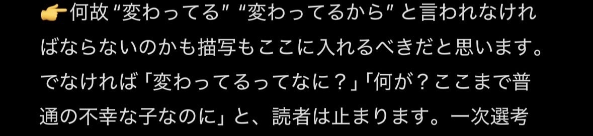 読者視点×構造分析で添削します “なんか変”を、納得して直せる言葉に整理します。 イメージ5