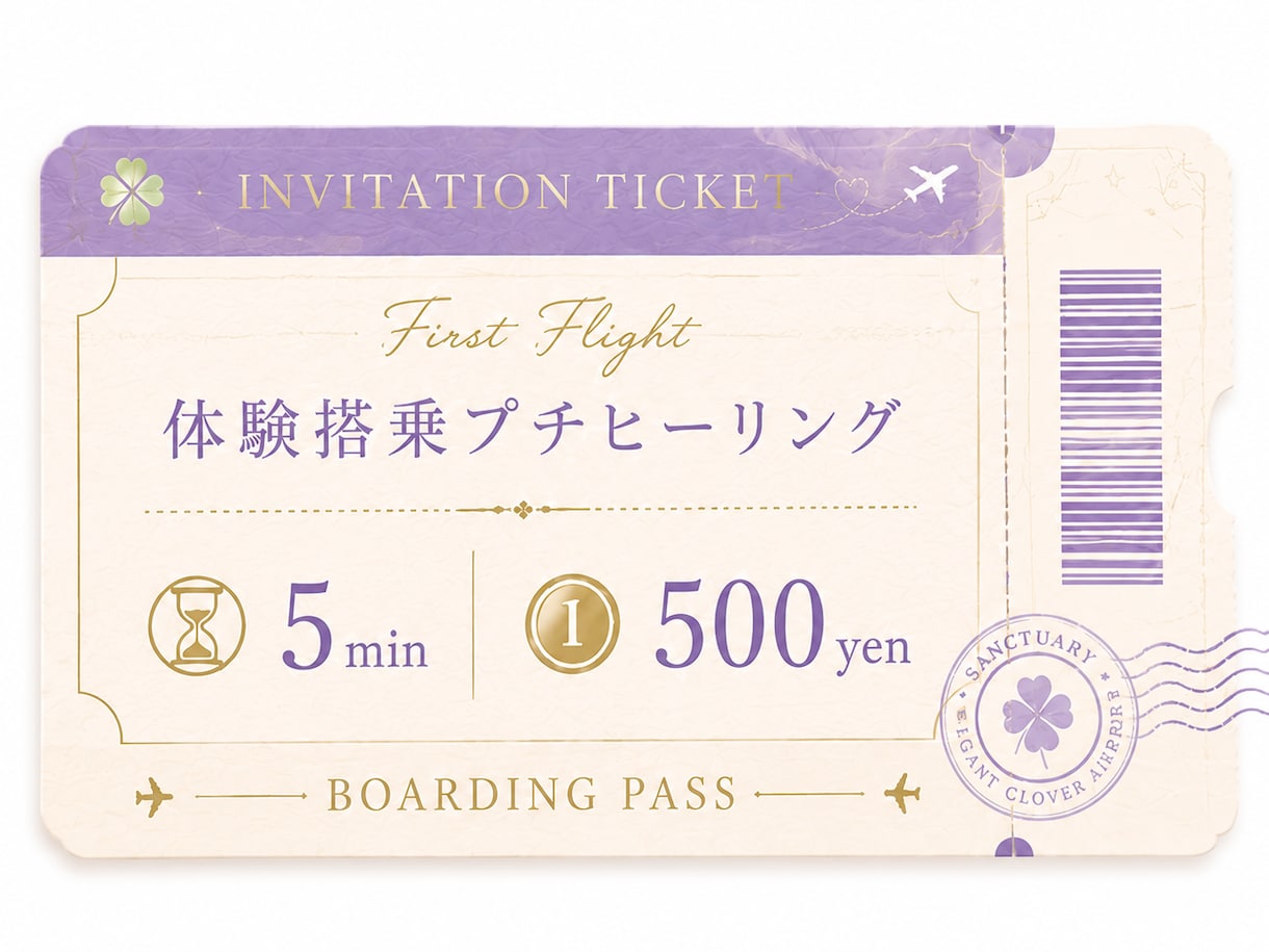 未来への一歩｜前に進むためのヒーリングをします 自分の力で動き出せるヒーリング イメージ1