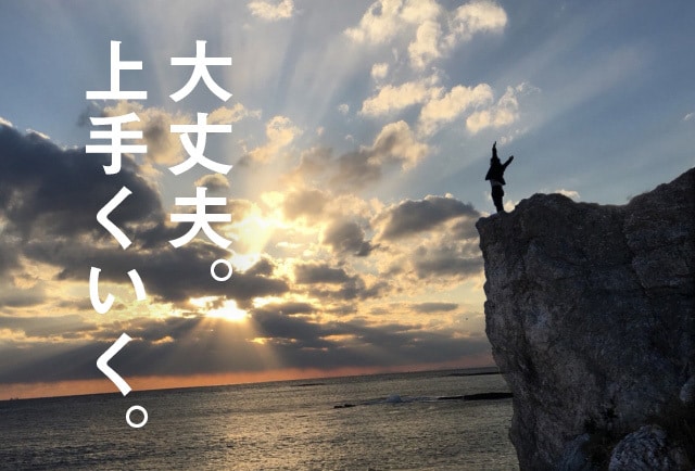 あなたが上手くいかない理由、教えます 行動や言動に考え方、これらが変わると人生は劇的に変わる。 イメージ1