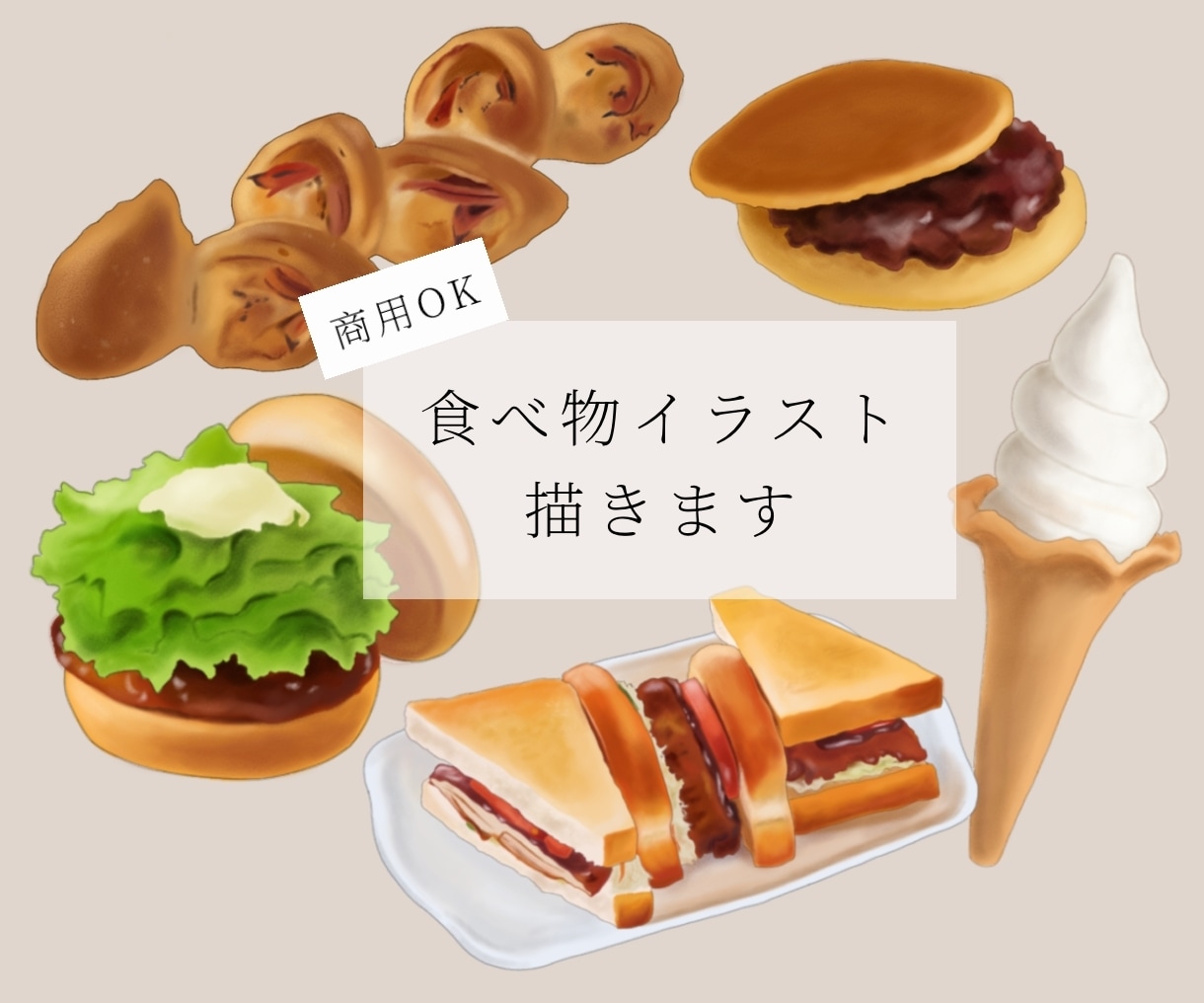 お見積もりのみ◎！お写真から食べ物イラスト描きます メニュー表などに美味しそうなイラストはいかがですか◎ イメージ1