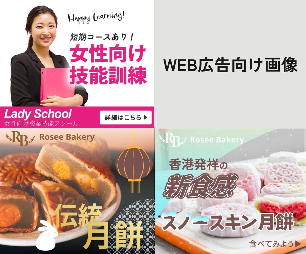 WEB用の画像を作成します WEBサイト・FB広告やGoogle広告に載せる！ イメージ8