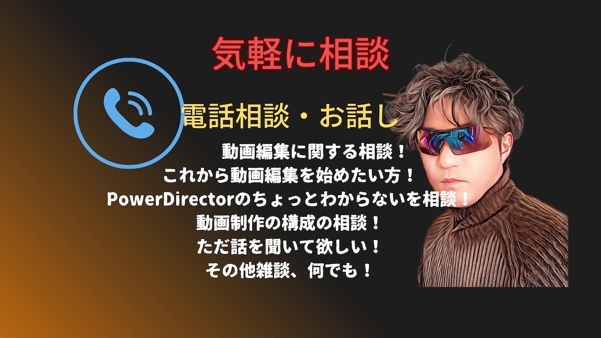 相談、お話し、お試し、短時間OKお相手します 気軽にお話し！相談もOK！ポイント消化OKゆるめトークです！ イメージ1
