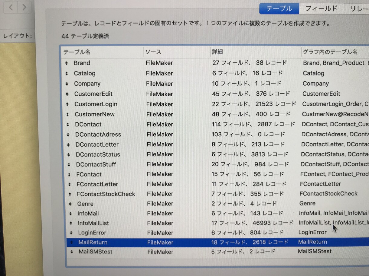 FileMakerProのファイル統合します FileMakerProのファイル統合します イメージ1