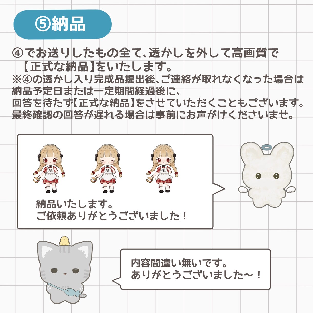 ミニキャラ作成します ミニキャラ・ぷちキャラ かわいいは大得意です！ イメージ9