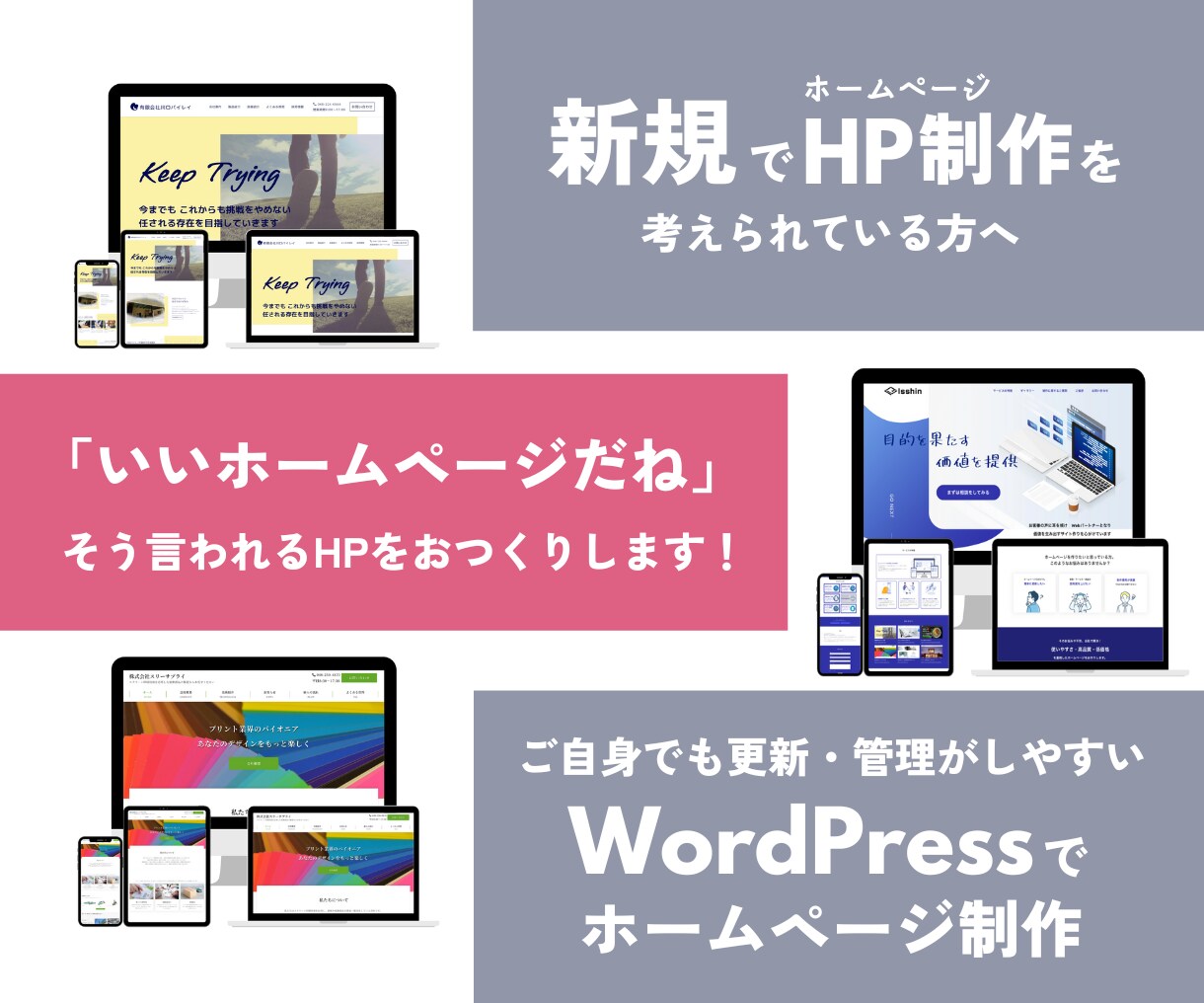 格安でもお手頃価格！ワードプレスサイトを制作します 丸投げ可！文章作成・内部SEO対策もお任せください！ イメージ1