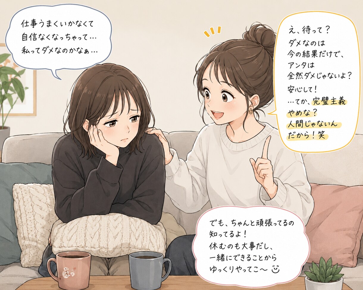 悩みが堂々巡りしてる方！本質を見極めてツッコミます 友達感覚、ゆるい雰囲気でお話しします イメージ1