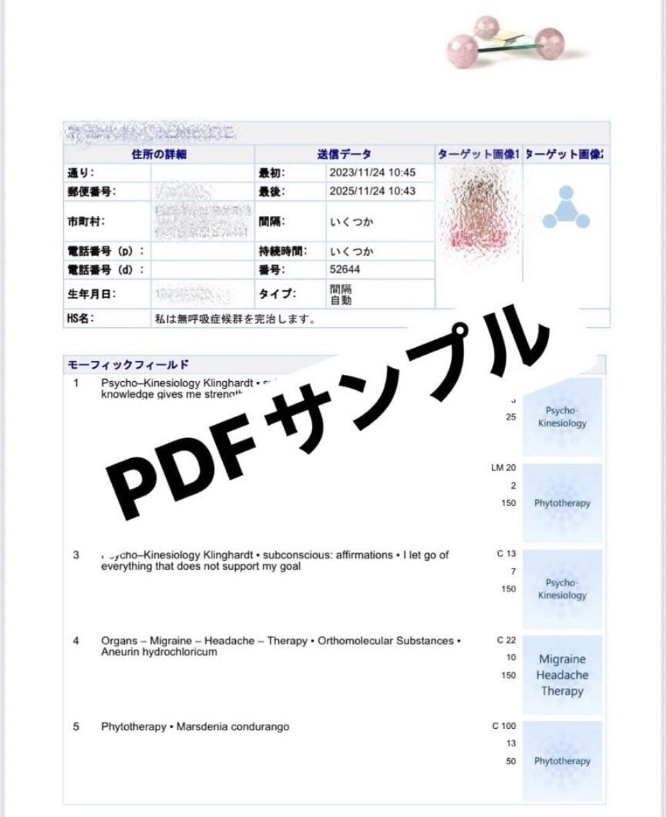 アクスイクス プロ☆ココナラお得体験できます 【10月1日より料金改定・23,000円予定】 イメージ5
