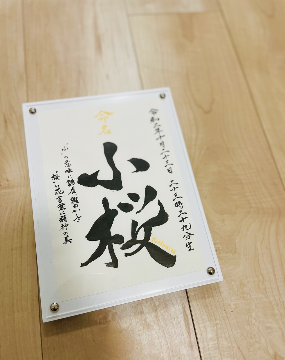 お子様、ご友人の命名書承ります 人生最初のプレゼントに世界に一つだけの命名書を贈りませんか？ イメージ1