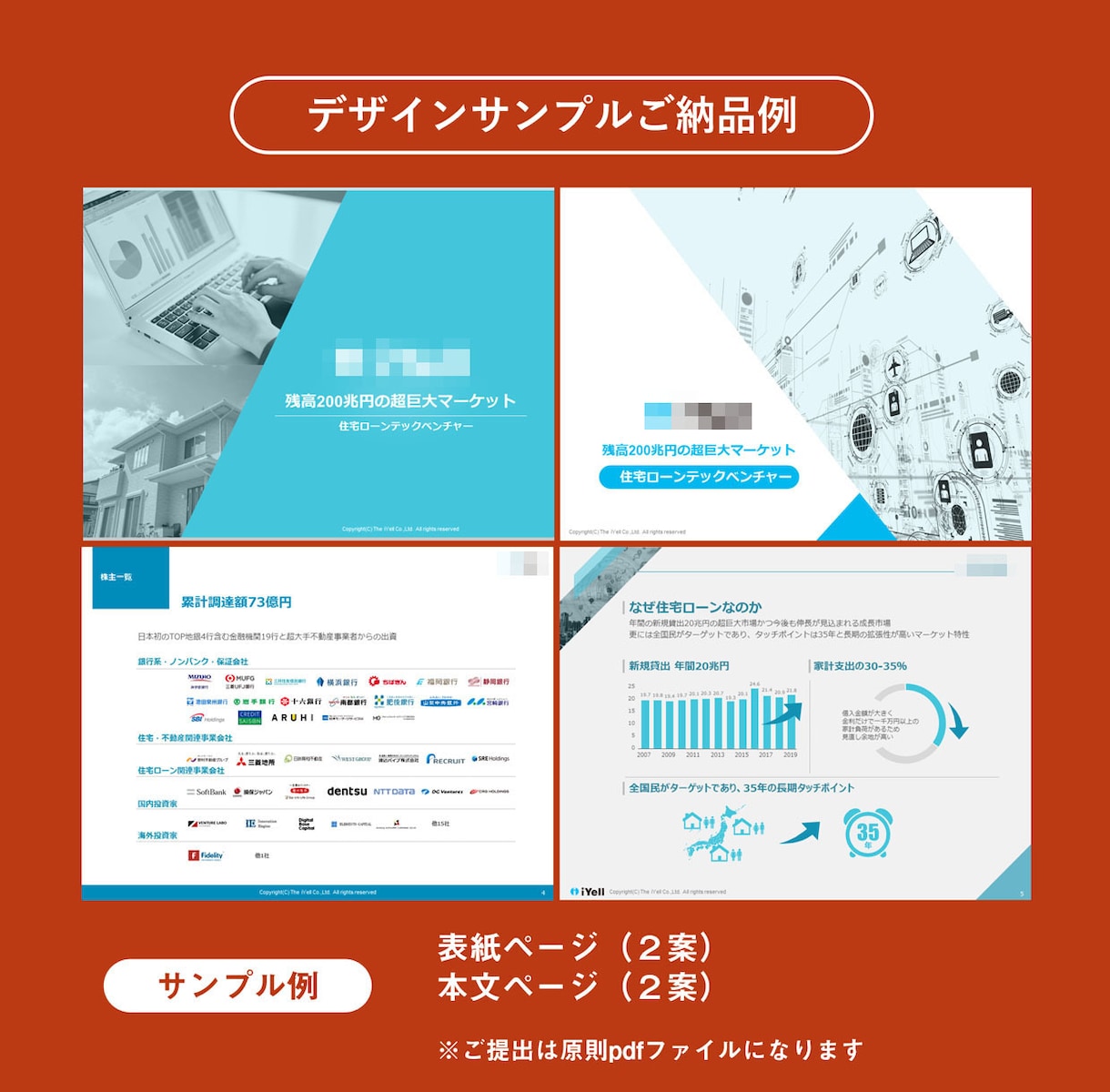 ご購入検討中の方へ！デザインサンプルを制作します 弊社サービスのデザインクオリティの確認にご活用ください イメージ6