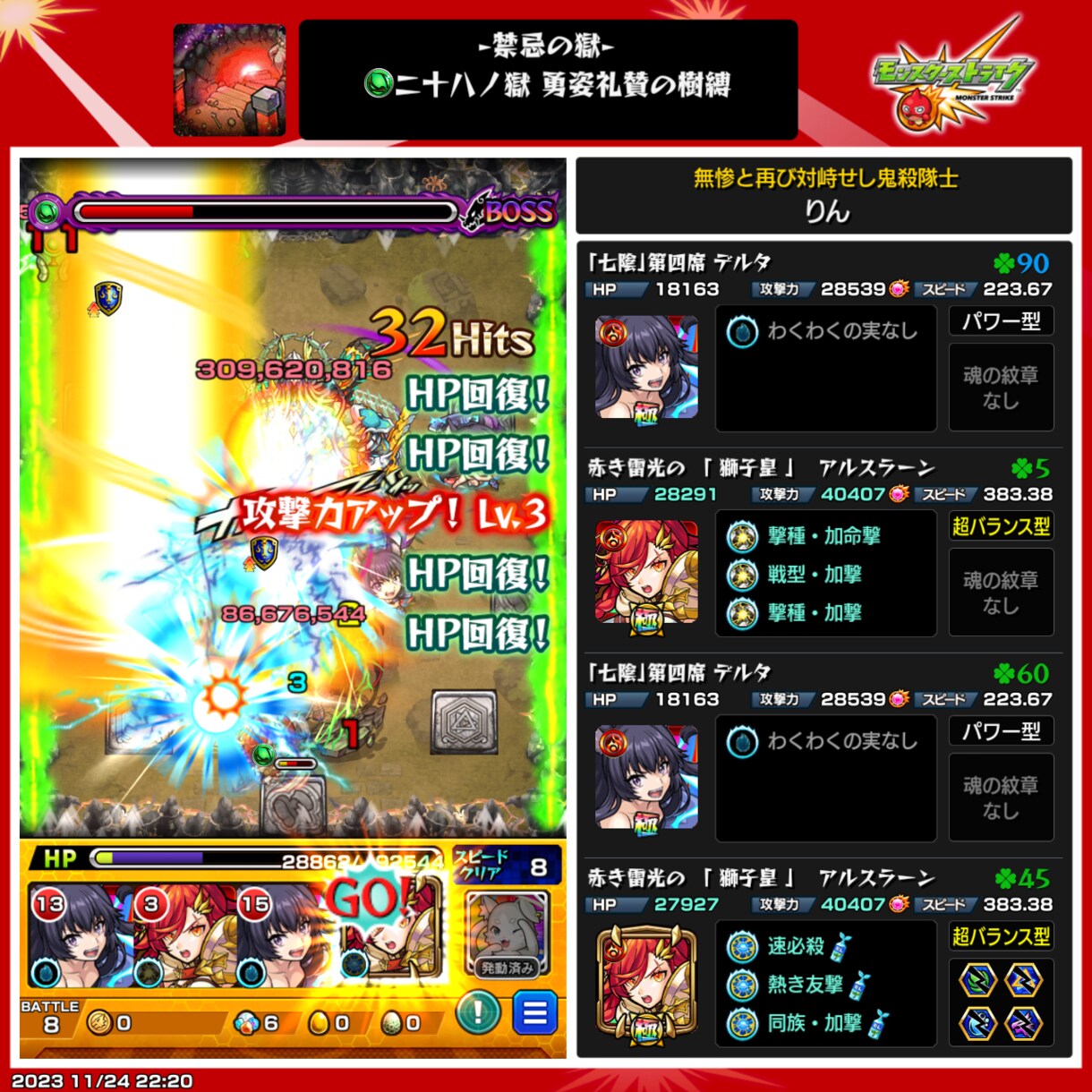 モンストの禁忌の獄を一緒にクリアします 26から30のクエストをマルチで一緒に行きます。 イメージ4