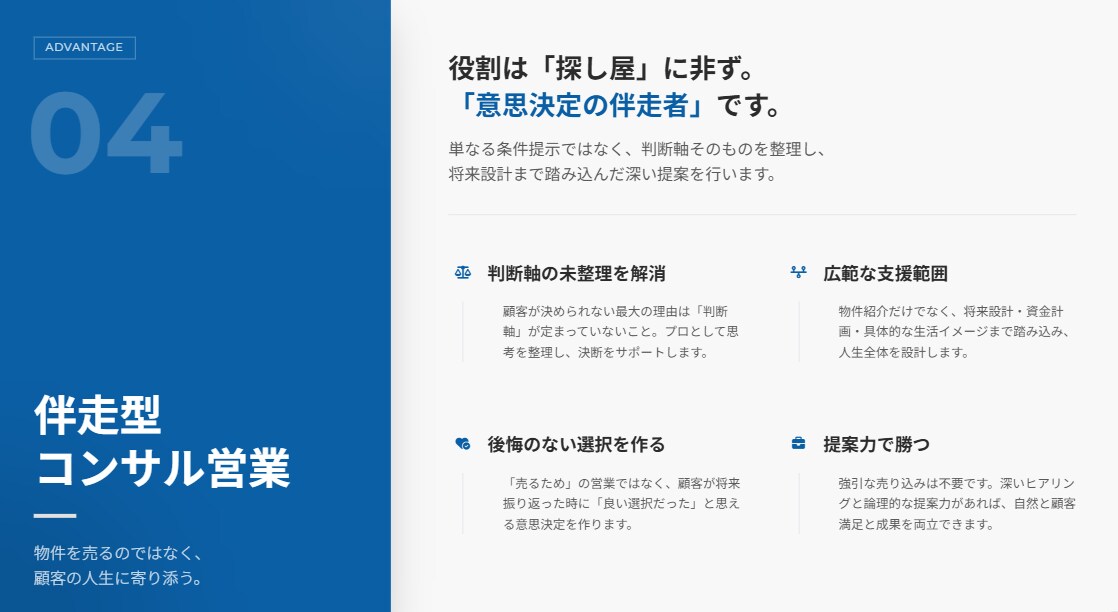 ＰｏｗｅｒＰｏｉｎｔ資料作成いたします どんな資料も目的に応じて見やすく作成します！◆会社説明資料◆ イメージ6