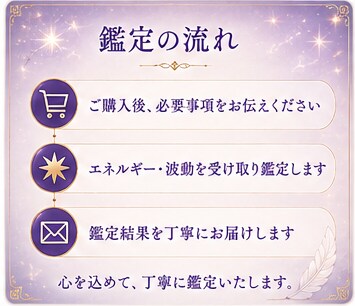月華｜天使と繋がるサイキック鑑定をします 彼の本音と恋の未来を読み解き、迷うあなたを光へ導きます イメージ6
