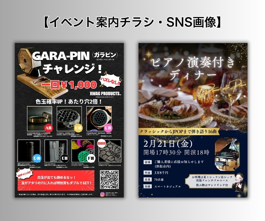 チラシ作成・フライヤーデザインをスピード制作します 実務10年以上・総販売500件超のプロデザイナーが制作！ イメージ9