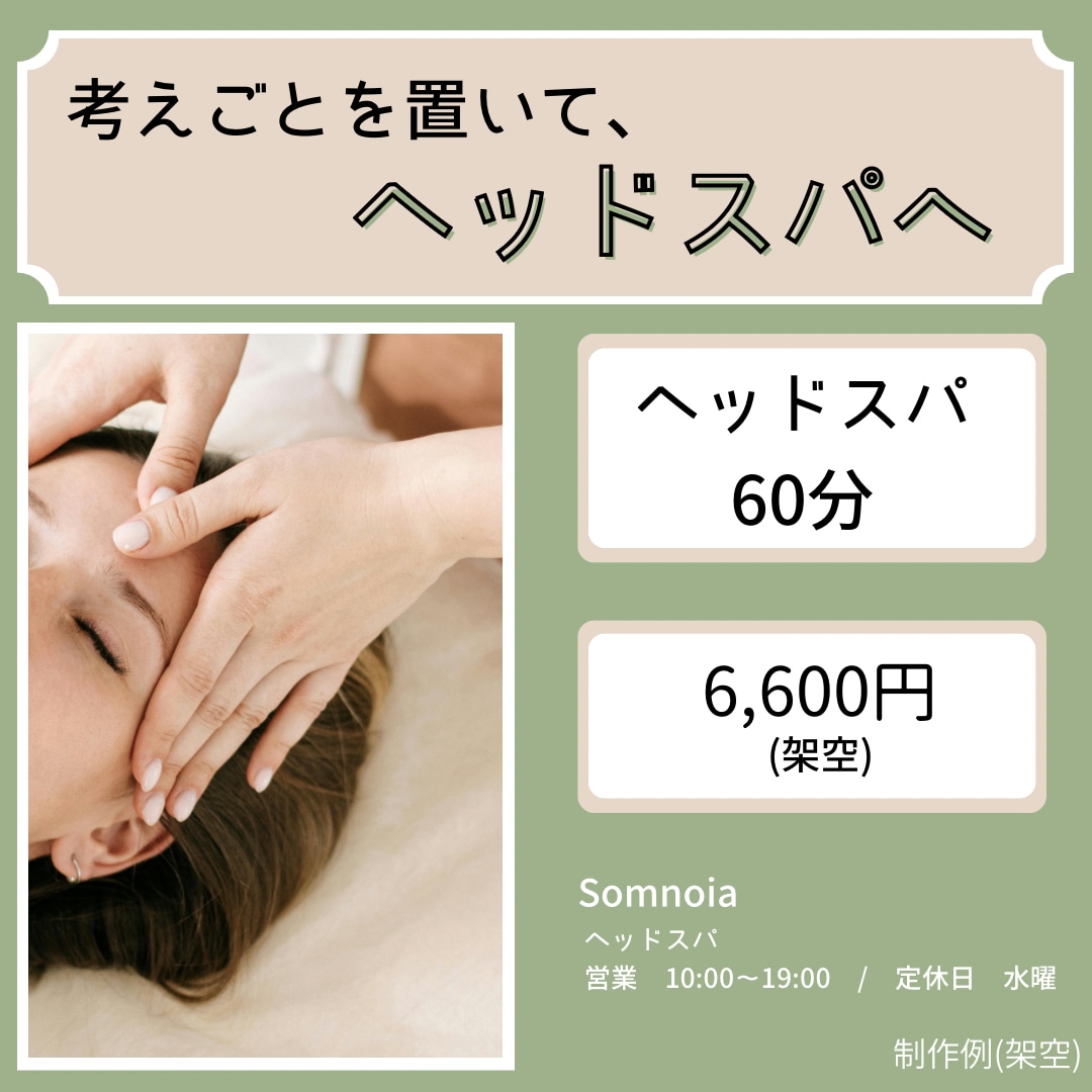 メニュー・価格・営業時間が伝わる投稿画像制作します 飲食店・サロン・作家さん向け|キャッチコピー3案付き イメージ3
