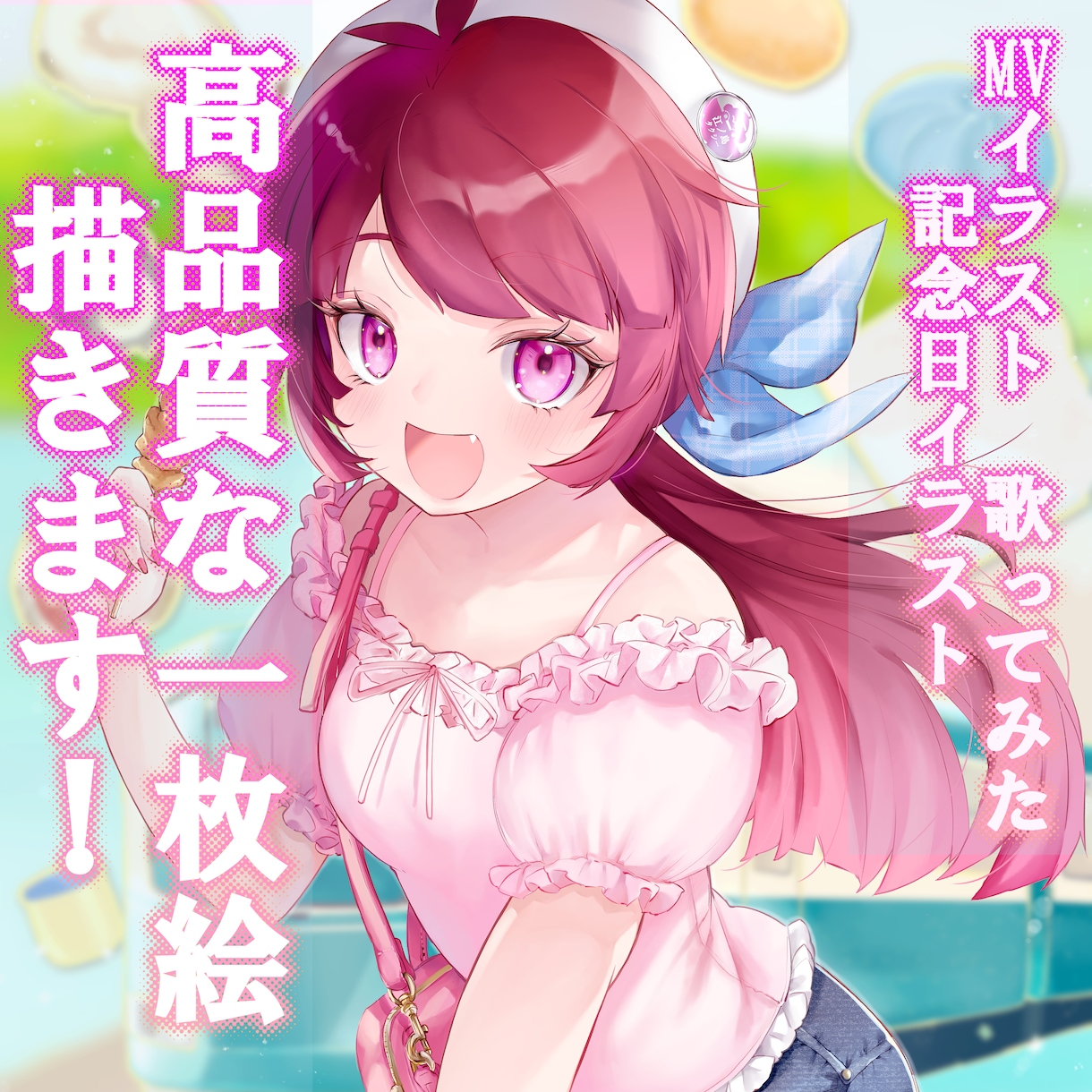 イラスト描きます 立ち絵や一枚絵、配信活動用等お気軽にご連絡ください！ イメージ1