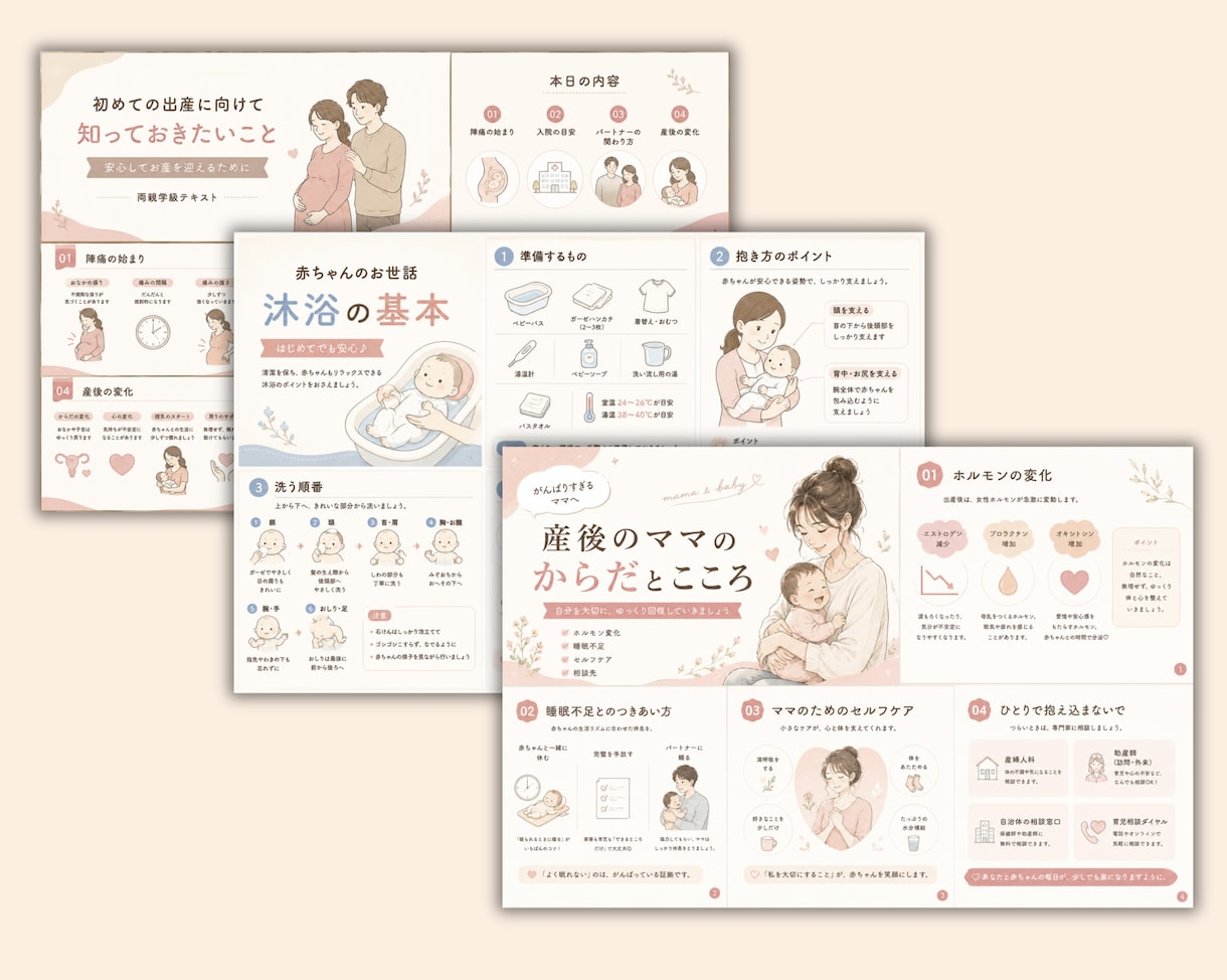 助産師が医療・育児資料を作ります 妊婦さん・ママに伝わるやさしい資料へ イメージ8