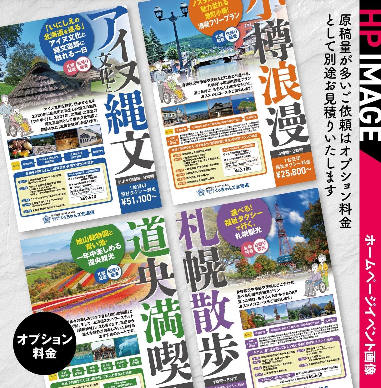 プロデザイナーが各種高品質WEB画像を制作します WEB広告/バナー/ヘッダー/サムネイル/HP内各種画像 他 イメージ9