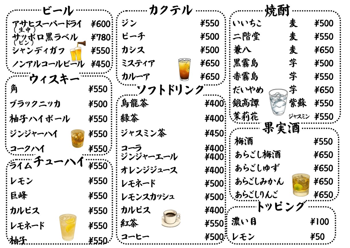 2000円で飲食店用メニュー作成します 低価格 × 高クオリティ。小規模店でも頼みやすい価格で。 イメージ4