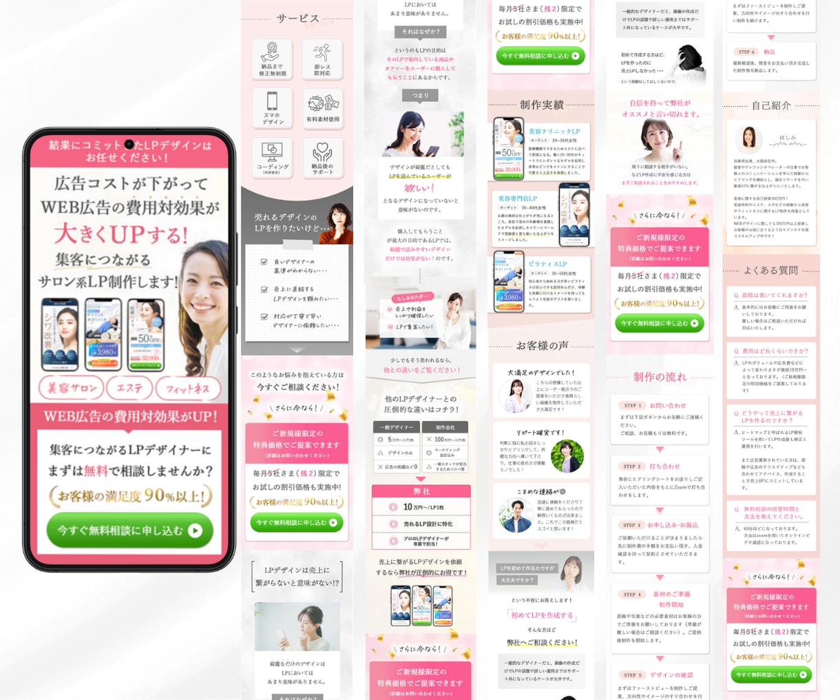 売上・集客UPにつながるサロン特化LP制作します ココナラ出品記念　毎月先着3社様限定価格！サロンビジネス特化 イメージ6