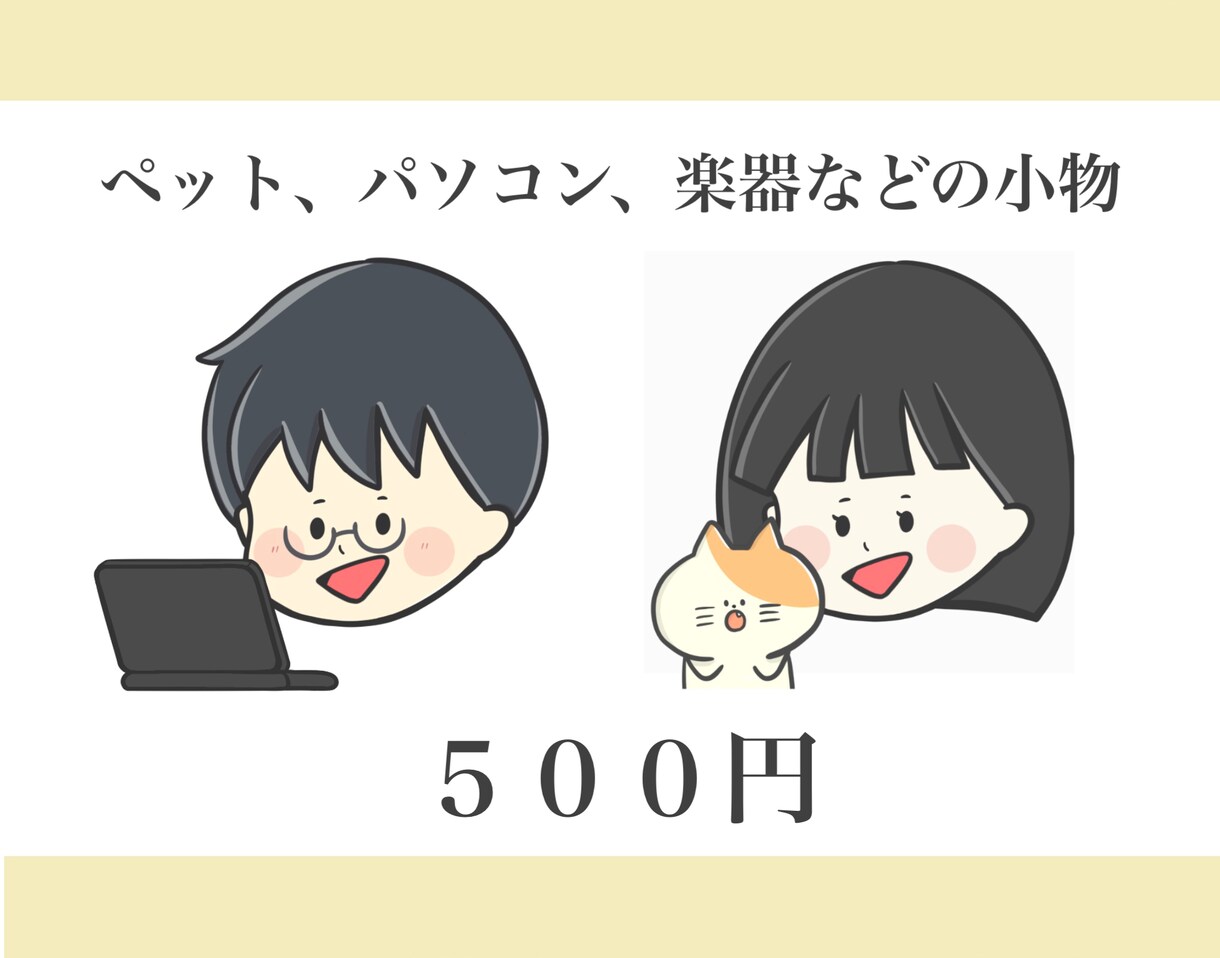 ポップでレトロなゆるかわアイコン作ります 商用利用可！SNS、ブログなどに！ イメージ6