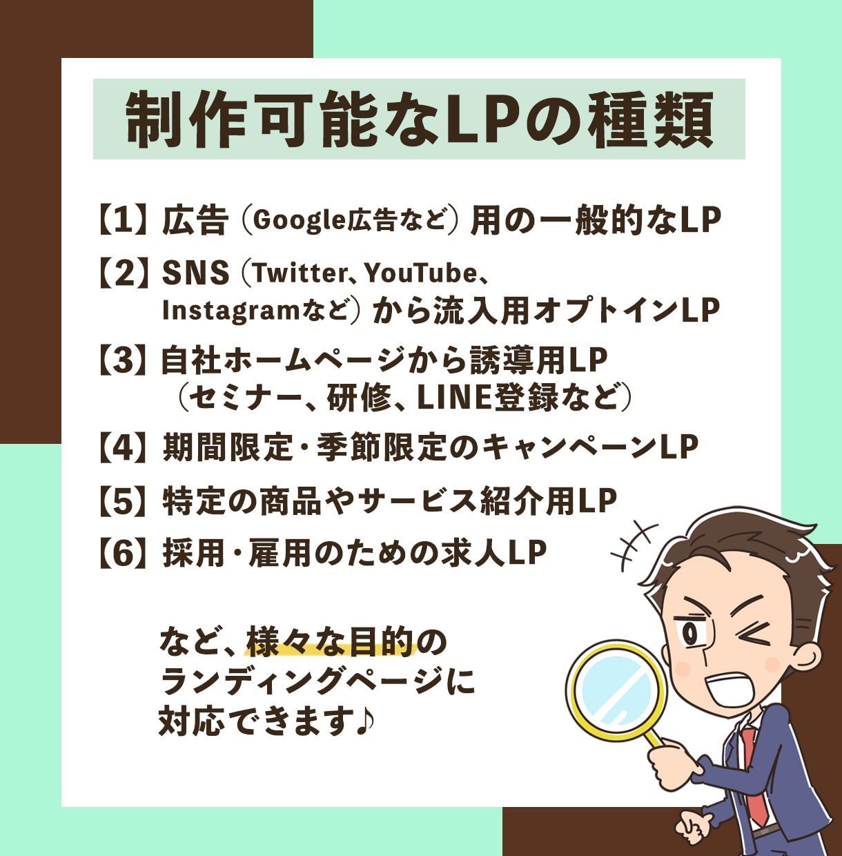見込み客を逃さないランディングページを制作します しっくり感×マーケティング で成果につなげる訴求力の高いLP イメージ4